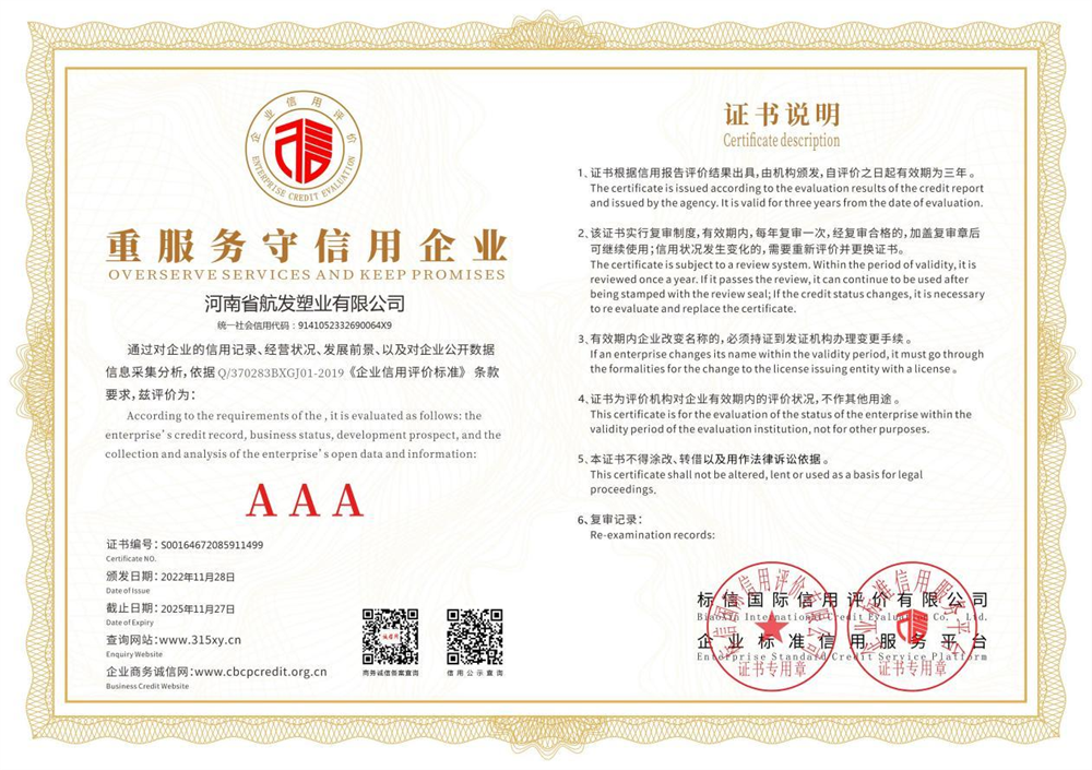 重服務守信用企業(yè)